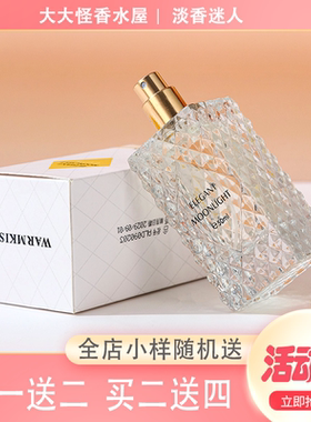 旺多姆广场白金钻石香氛白金钻石香氛白金钻石香氛持久留香淡雅