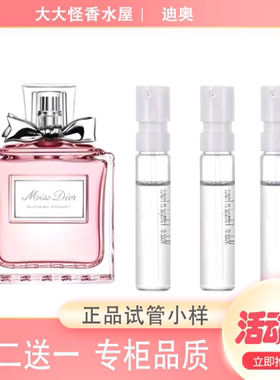 专柜花漾甜心小姐真我旷野粉魅惑清新香水小样10ml持久留香便携