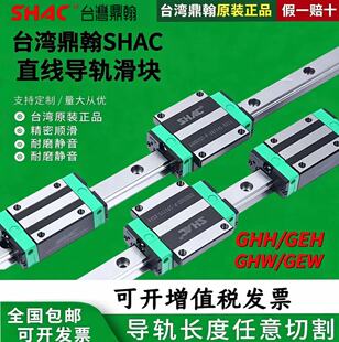 台湾鼎翰直线导轨滑块 GHH GEH GHW GEW 15 20 25 30 35 45 CA HA