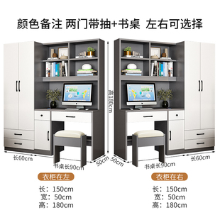 新简约书桌带衣柜一体儿童房电脑桌书柜组合小户型家用卧室写字促