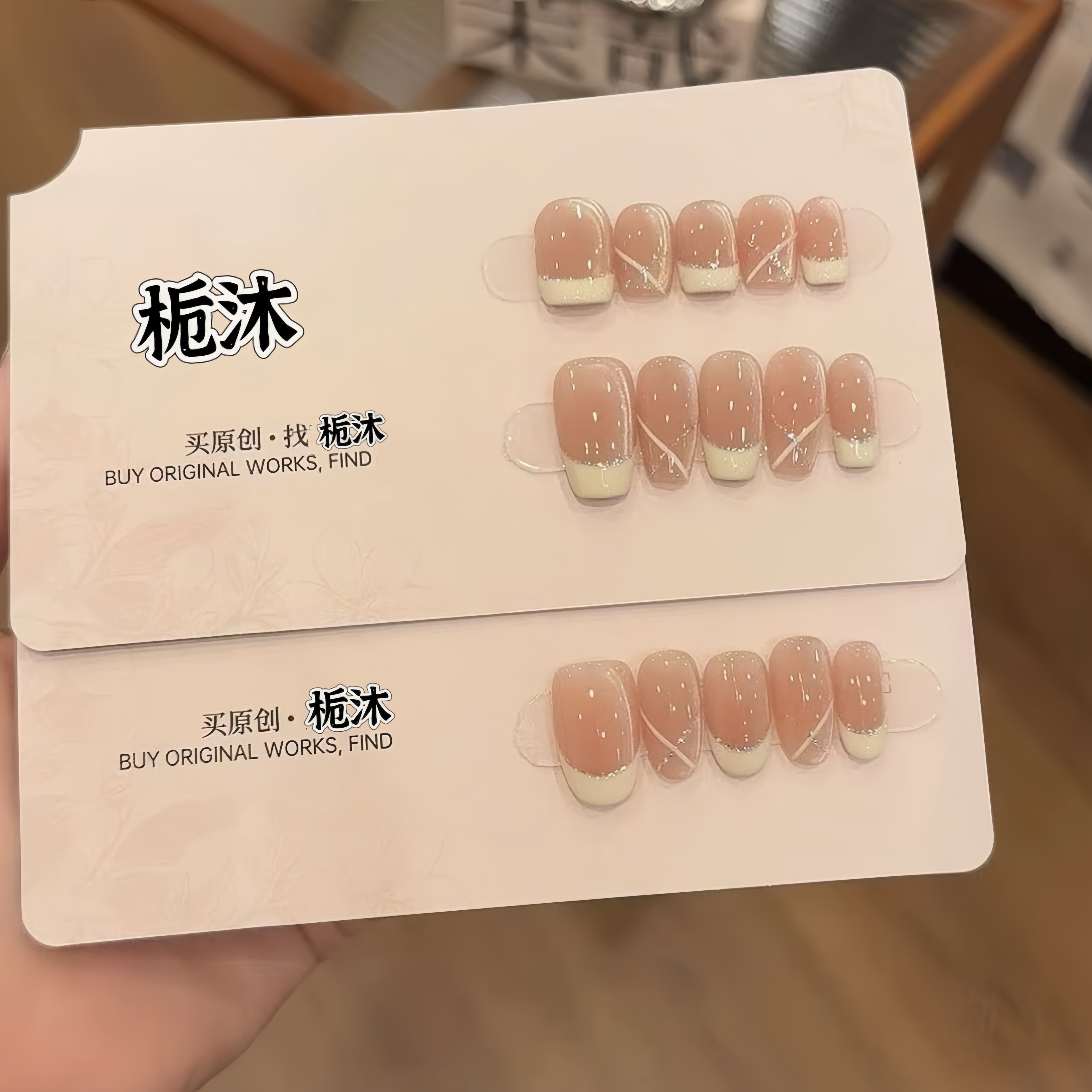 手工定制美甲拆卸穿戴甲显白气质