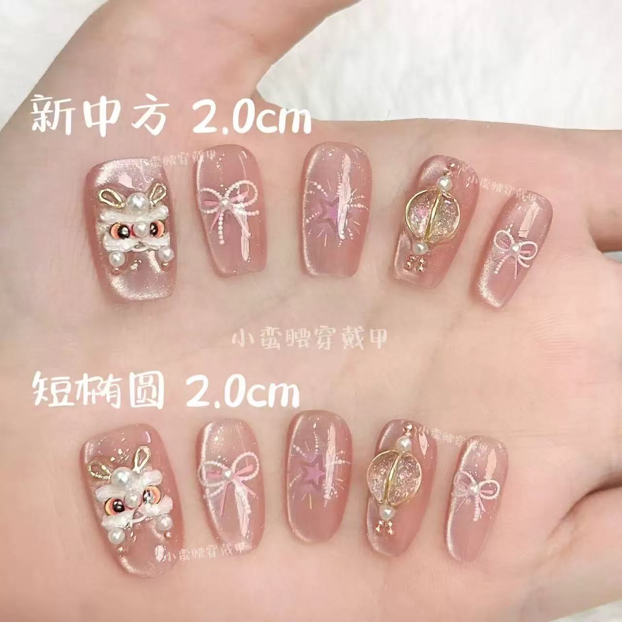 战甲立体灯笼粉嫩猫眼手工穿戴甲