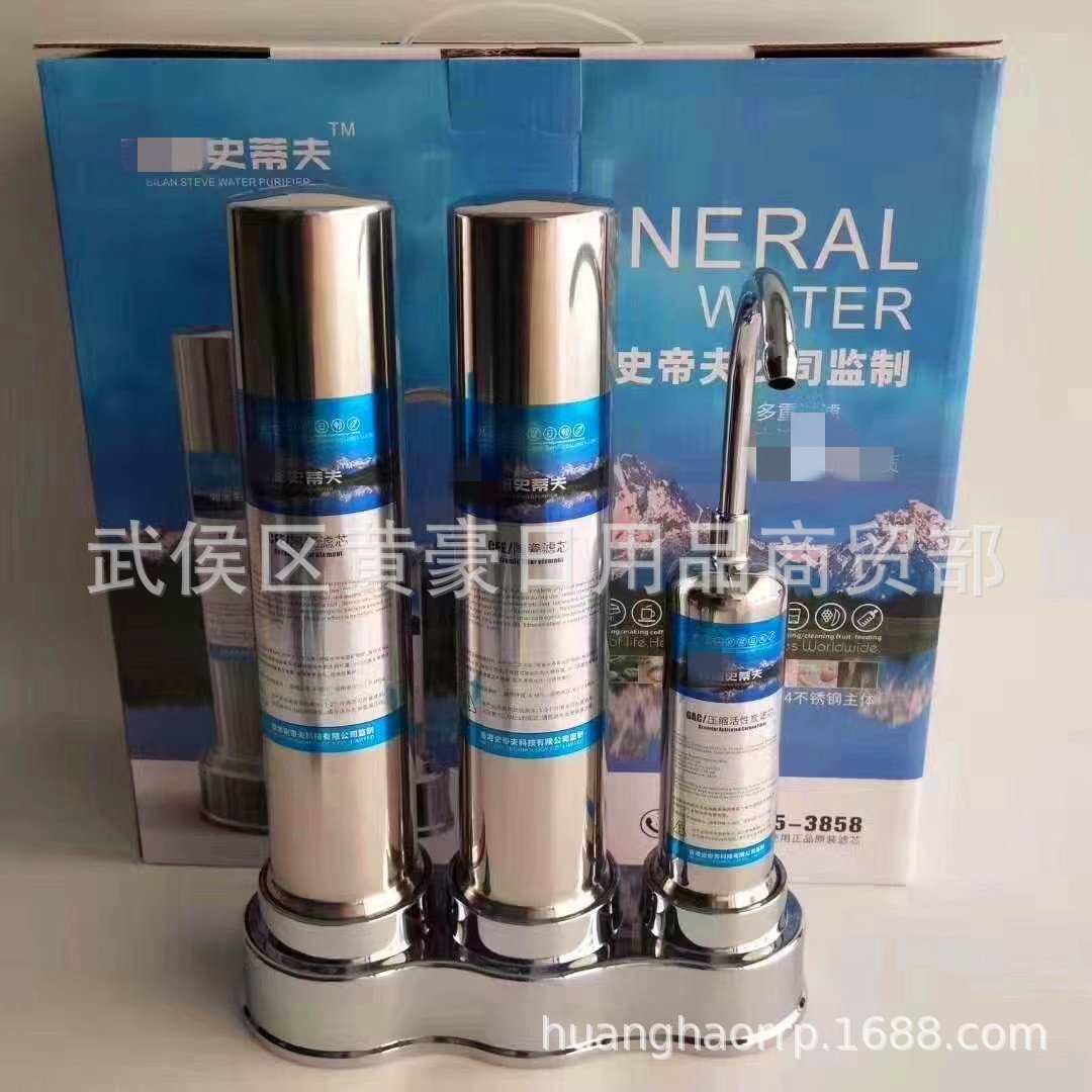 家用台式史蒂夫不锈钢净水器 双桶净水器  三桶不锈钢净水器
