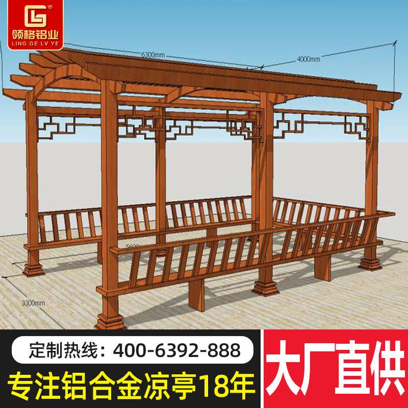 领格 铝合金葡萄架别墅户外廊架凉亭仿木葡萄架铝艺铝合金葡萄架