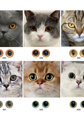 玻璃半球眼睛仿真羊毛毡玩偶配件手工diy扭扭棒黏土眼珠猫咪XSN