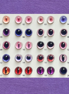 羊毛毡仿真眼睛宠物紫色系恐龙玻璃眼珠diy猫眼珠8mm手工P