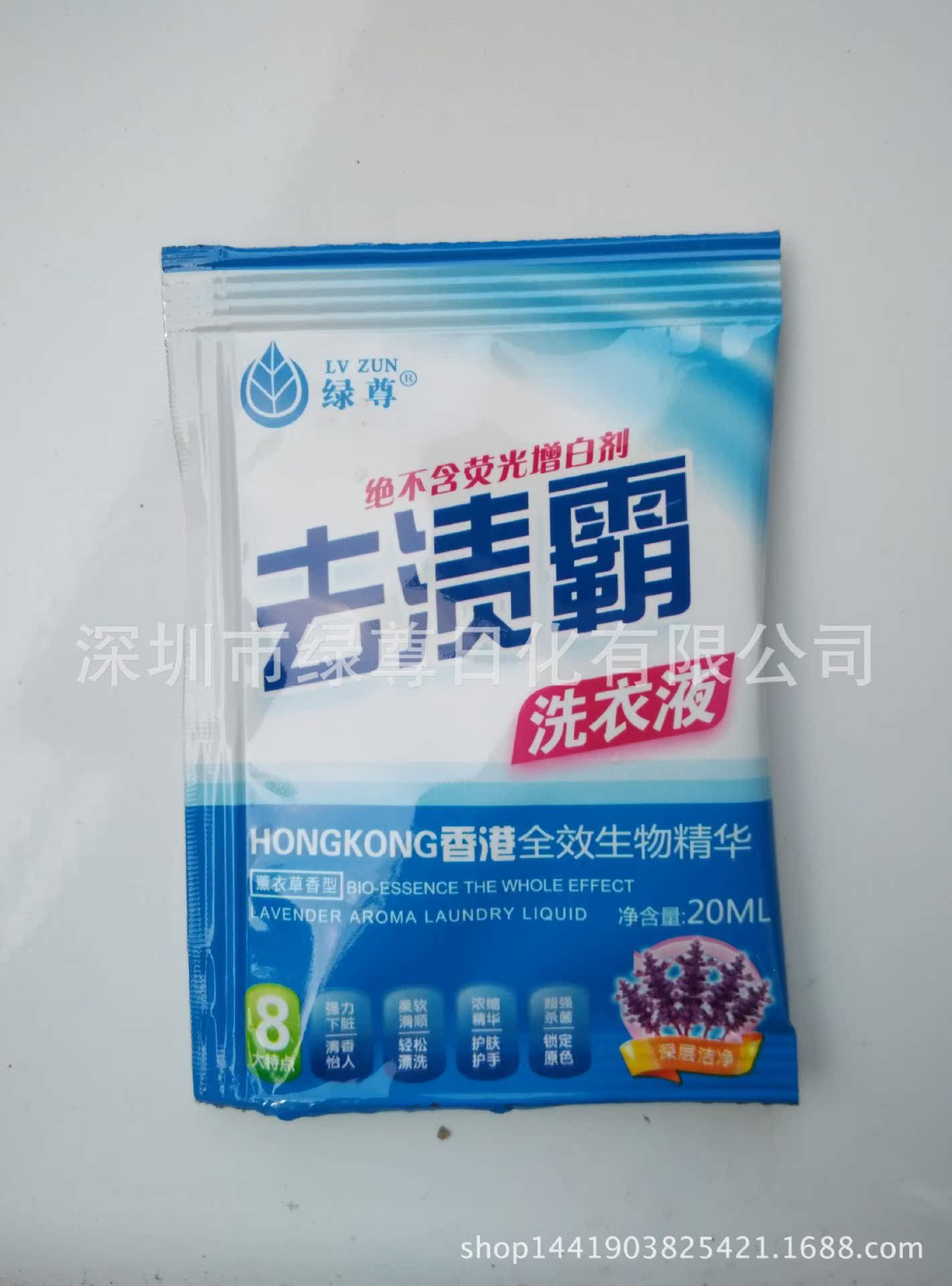 Small disposable bag of laundry detergent 20 g hotel club|ruв категории туалетные чище/санитарно - гигиенических салфеток/бумага/Ароматерапия, одежда чище/уход агент, прачечная жидкость - от Buy2taobao.com для оказания профессиональной услуги покупки агента Taobao