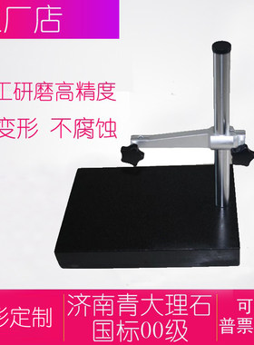 定做00级大理石测台百分表