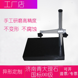 定做00级大理石比测台 检测平台百分表座 测量底座高度规表架人气