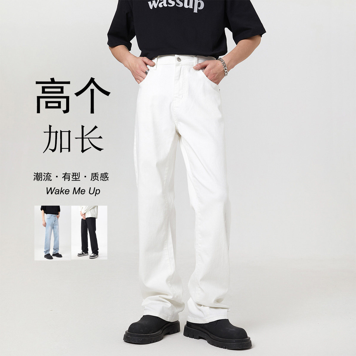 春夏水洗弹力高街长裤加绒直筒修身牛仔裤瘦高个子加长男裤120CM