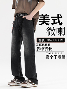 190高个子美式高街破洞加长版牛仔裤男春夏复古微喇vibe休闲裤