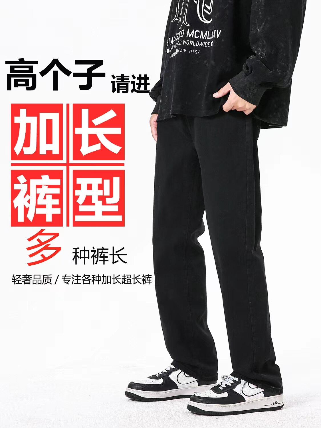 水洗做旧黄泥色牛仔裤男加长版高个子115cm春夏直筒高街裤子
