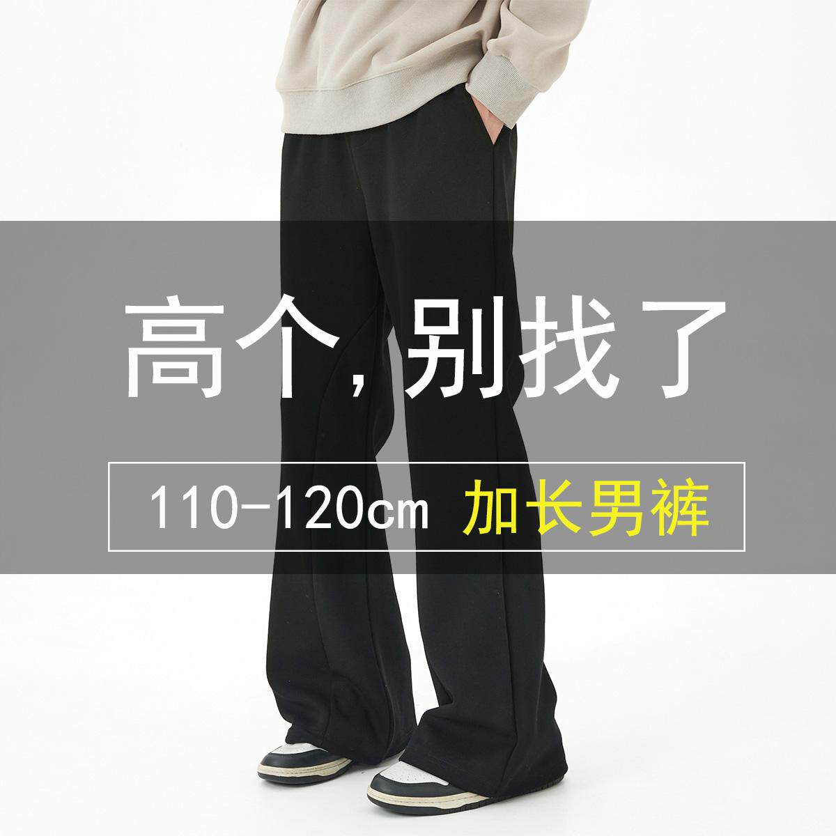 190高个子加长裤子男秋季宽松休闲卫裤美式休闲运动微喇高街长裤