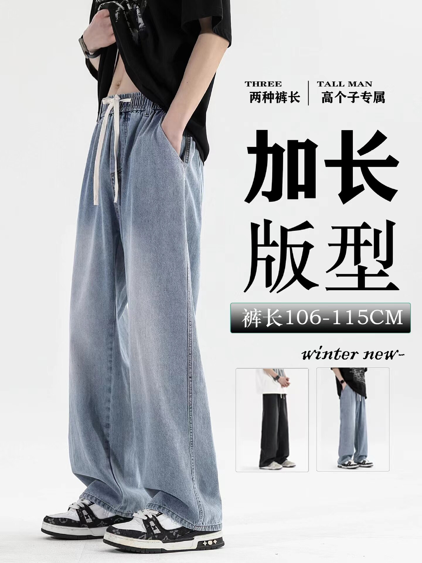 190瘦高个子男裤直筒美式复古加长牛仔裤男120CM宽松阔腿拖地长裤