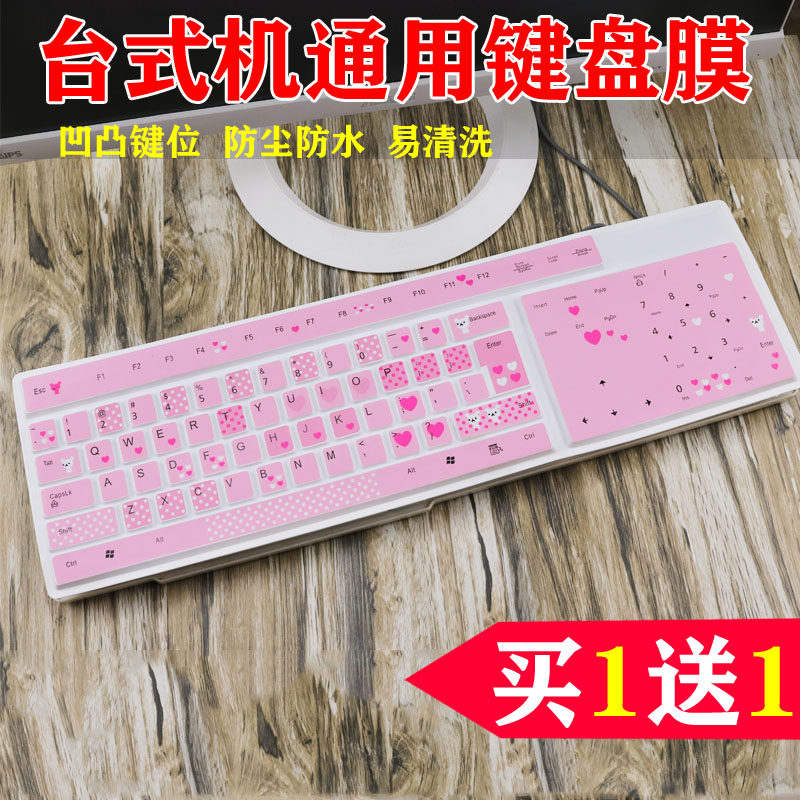 键盘膜台式机通用型防尘垫保护套罩带字母电脑笔记本外接键盘保护
