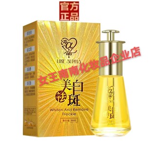 娇婵阿尔法雅歌精华液溶斑油补水保湿提亮肤色舒缓干燥女官方正品