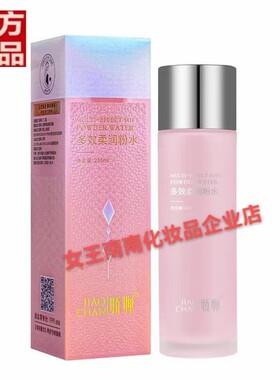 娇婵多效柔润粉水改善肌肤干燥粗糙抗氧化增加弹性提亮肤色新正品