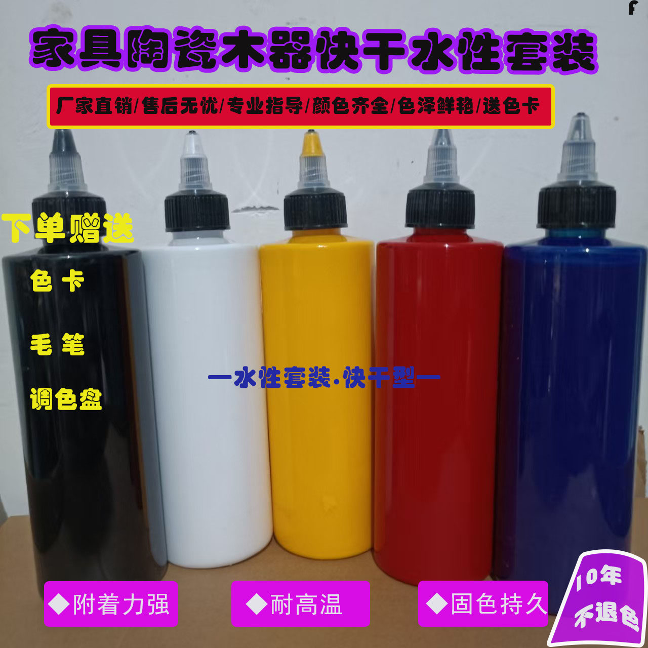 瓷砖修补水性色膏色釉色浆地砖卫水性木器漆