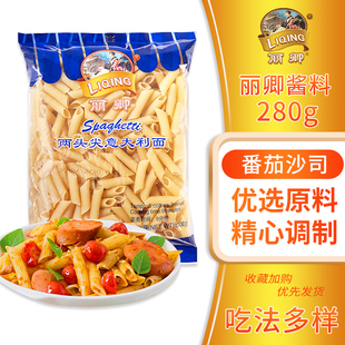 丽卿两头尖意大利面斜管贝壳螺纹意面家用空心意粉儿童通心400g