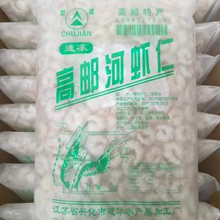 高邮特产新鲜虾仁河虾仁300粒原汁原味无任何添加剂免浆虾仁