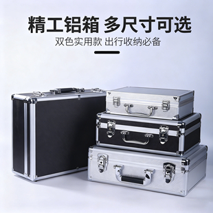 铝合金手提式工具箱仪器设备箱多功能保险箱声卡麦克风收纳箱