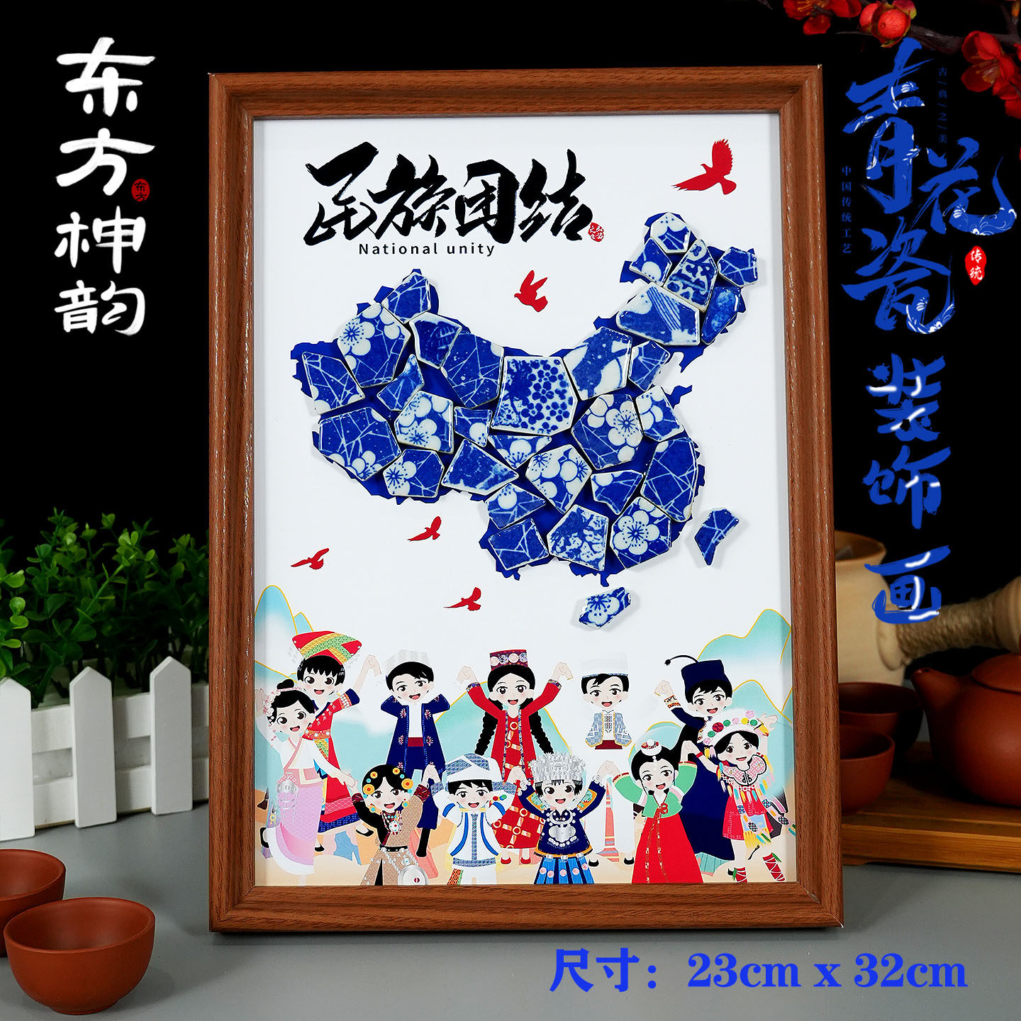 56个民族团结青花陶瓷贴画三月三广西传统非遗团建暖场手工材料包