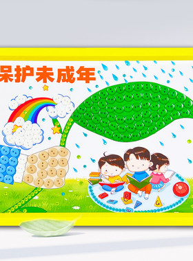 扫黄打非护苗禁毒网络危害儿童diy手工制作保护未成年纽扣粘贴画
