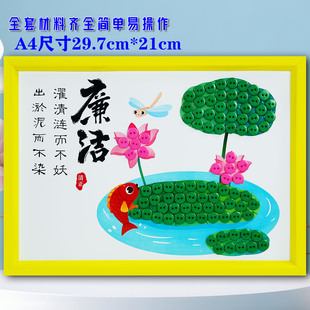 廉洁家风自律清廉廉政荷花反腐倡廉文创社区手工diy纽扣扣子贴画