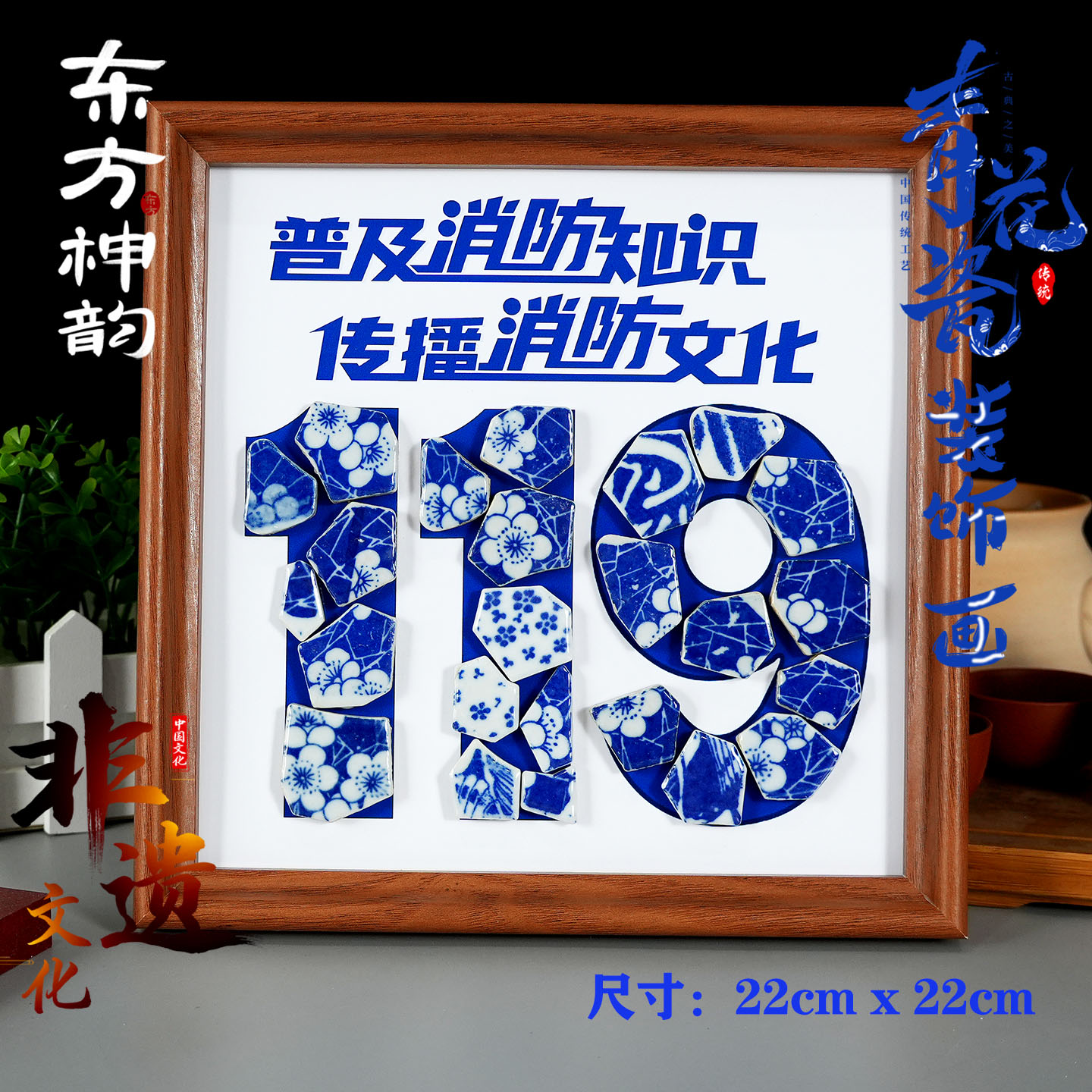 消防安全灭火器非遗青花陶瓷碎片贴画diy手工材料包社区支部团建