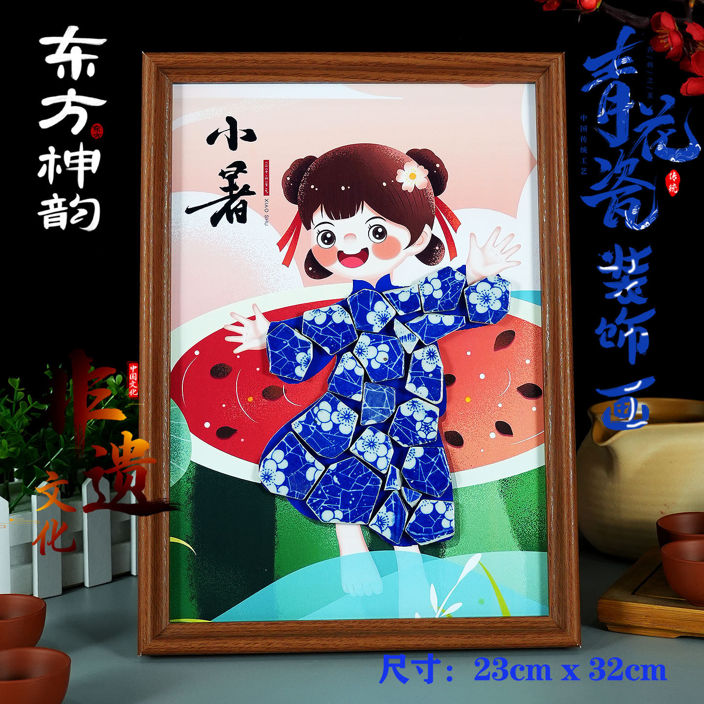 24节气大小暑立秋景德镇非遗传统手工diy青花陶瓷碎片相框粘贴画