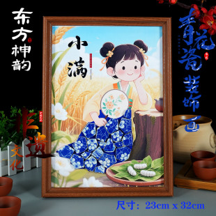 24节气材料小满芒种非遗青花瓷diy手工贴画社区成人沙龙团建作品