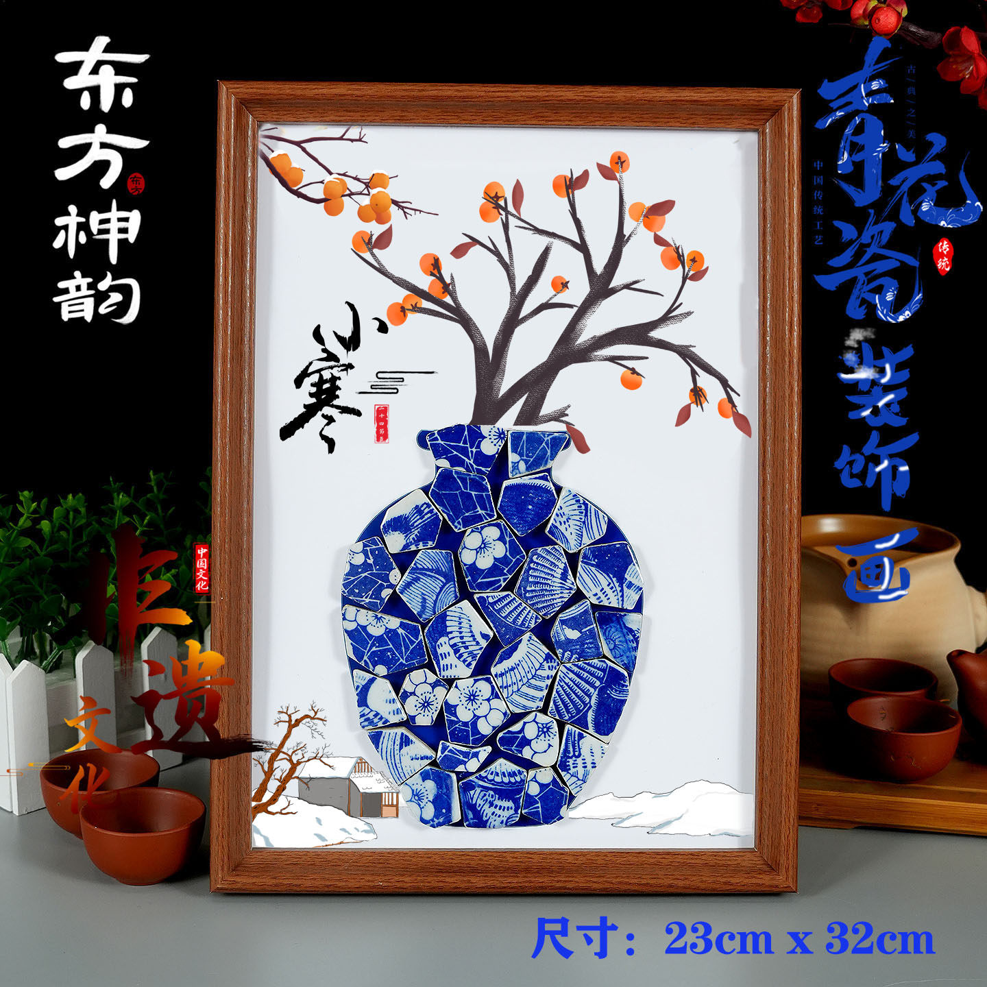 24节气小寒创意手工diy材料非遗古风青花陶瓷相框拼贴画团建活动