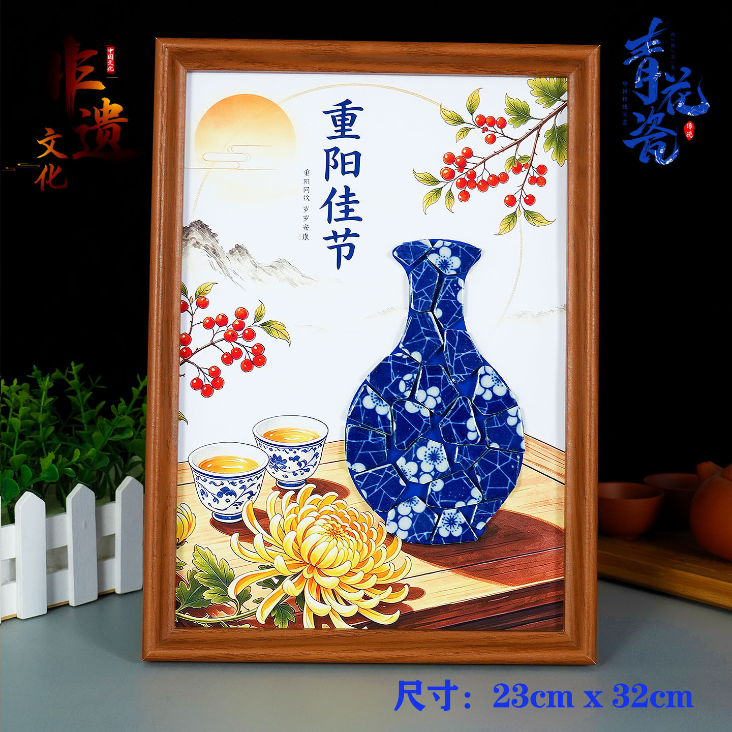 重阳节敬老院diy手工青花陶瓷相框画老年人沙龙暖场社区团建活动