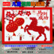 2026新年主题元 旦节diy手工纽扣贴画幼儿园小学生马年作品材料包