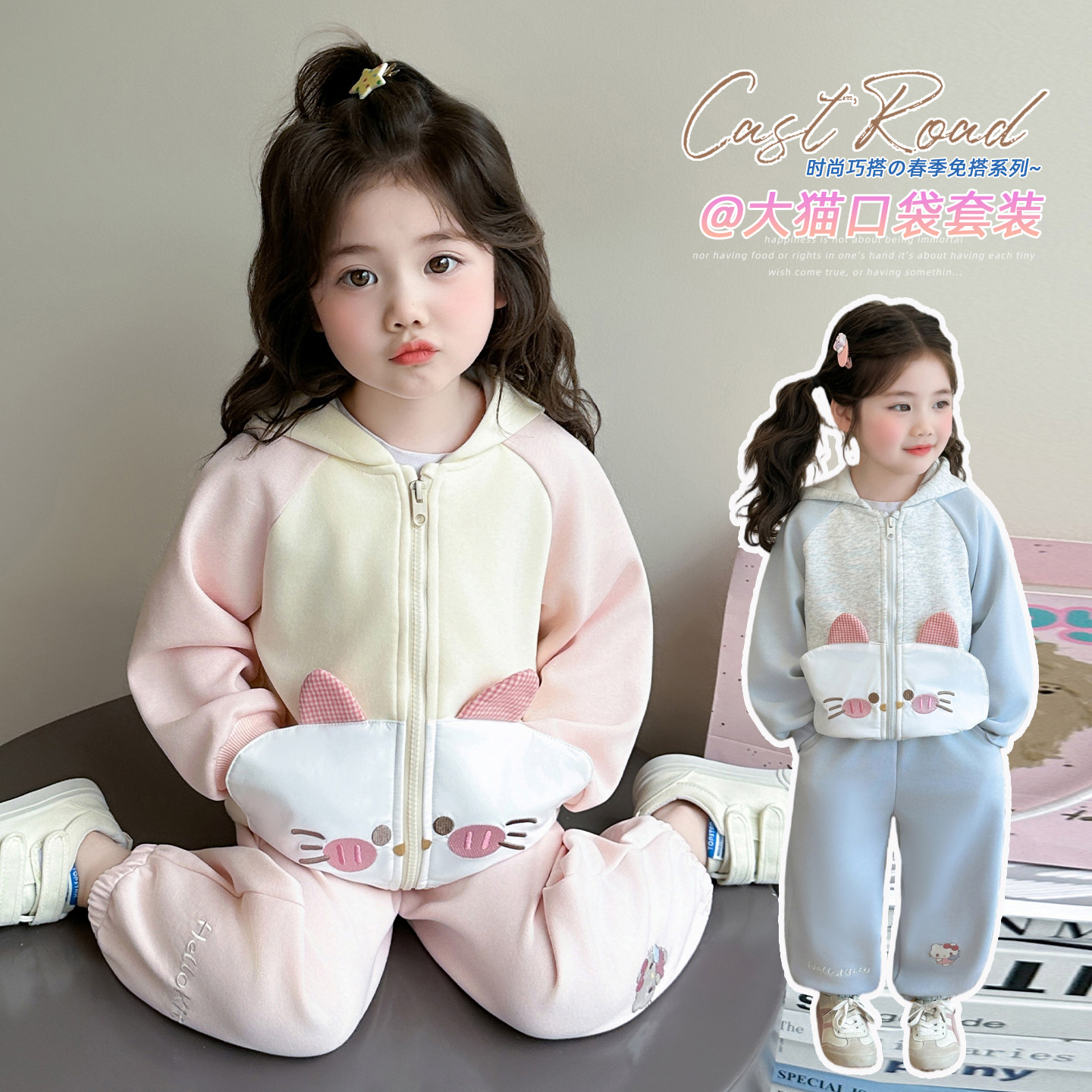 女童套装2026新款春装韩系穿搭儿童连帽卫衣春秋季甜美女宝宝衣服