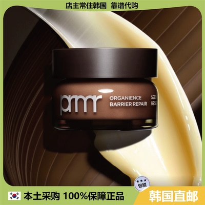 【韩国直邮】Primera Organience 肌肤屏章修护籽肽滋养霜50ml