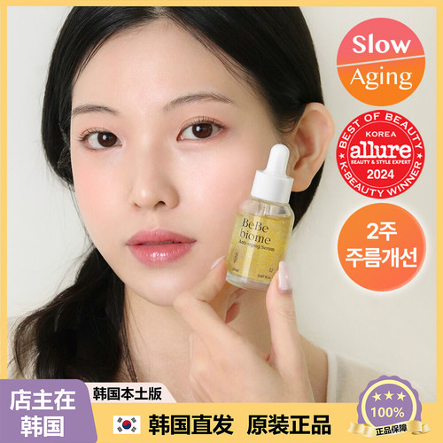 【韩国直邮】Natural Derma Project素食自然活力弹力精华液 20ml