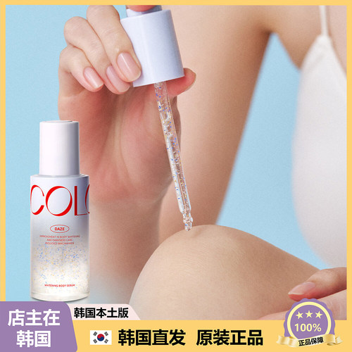 【韩国直邮】Bycolor提亮弹力身体精华 保湿滋润修护暗沉 50ml