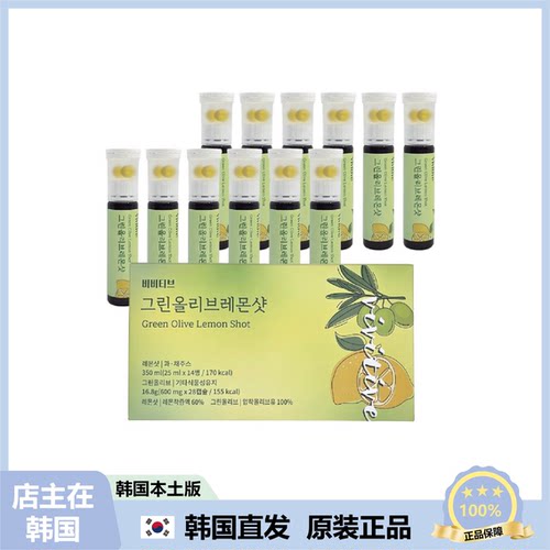 【韩国直邮】Vivitive Green Olive 柠檬汁有机特级初榨橄榄油