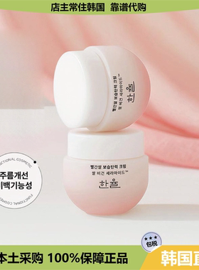【韩国直邮】HANYUL韩律艾叶柔肤霜红麴米弹性面霜保湿舒缓55ml