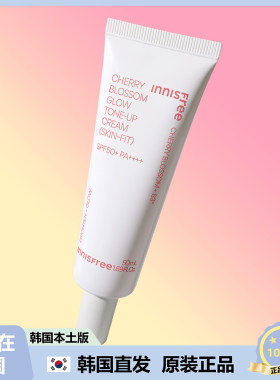 【韩国直邮】innisfree悦诗风吟女保湿乳液樱花SPF50+素颜霜50ml