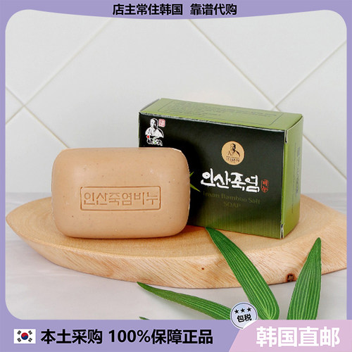 【韩国直邮】LG生活馆 竹盐自然成分香皂丰富奶油泡沫香皂100g