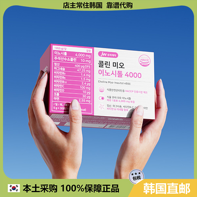 【韩国直邮】JW Pharmaceutical 高纯度肌醇胆碱粉内分mi平衡30包