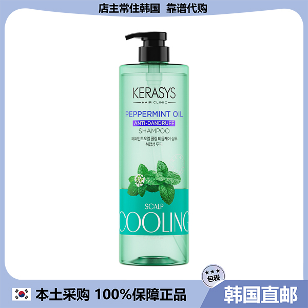 【韩国直邮】Kerasys 薄荷精油清凉洗发水 舒缓头皮 1L