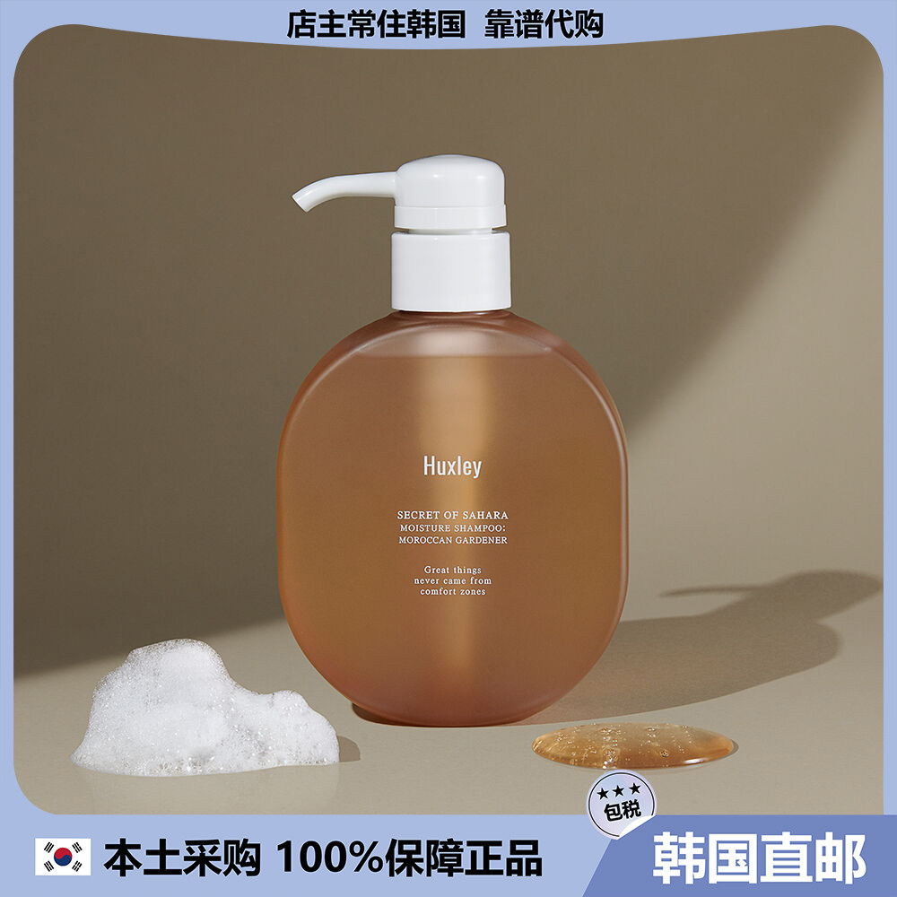 【韩国直邮】huxley仙人掌洗发水300ml 修护蓬松温和丰盈清爽