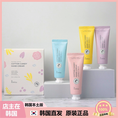 【韩国直邮】ROKKISS护手霜玫瑰花香果香奶香4种香味套装50g*4支