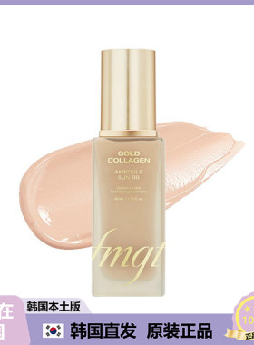 【韩国直邮】FMGT粉底液BB霜隔离妆前乳胶原蛋白保湿提亮 40ml