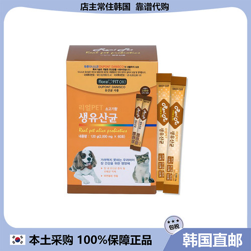 【韩国直邮】Real pet 宠物活益生菌猫狗肠胃调节增免yi 60条