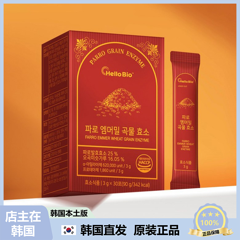 【韩国直邮】Hello Bio FARRO小麦谷物酵素分解dai谢控旨清体30包