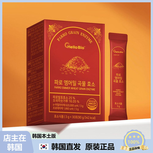【韩国直邮】Hello Bio FARRO小麦谷物酵素分解dai谢控旨清体30包